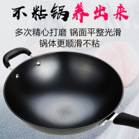 恒德炒锅铁锅老式家用无涂层不生锈燃气灶适用36CM尖圆底生铁炒菜锅好清洗更耐用健康铸铁炒菜锅开锅不要钱