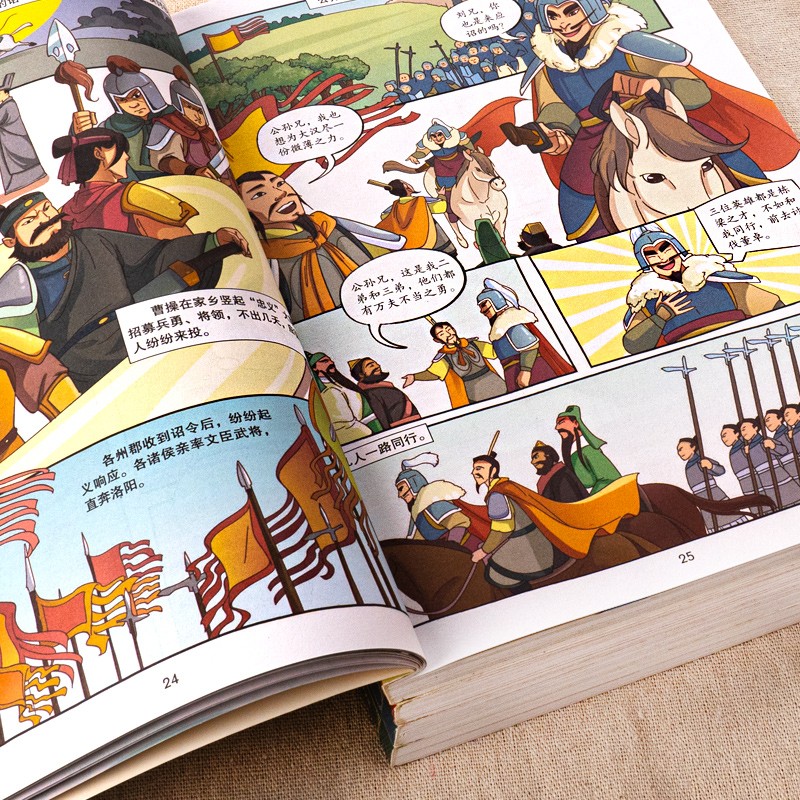[全7册]漫画四大名著+漫画三十六计 [正版]四大名著全套4册思维导图画册连环画注音版小学生版漫画西游记三国演义水浒传红高清大图