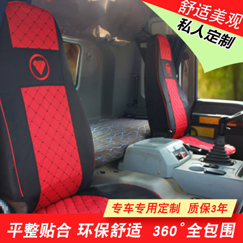 陕汽德龙重卡新M3000 X3000 F3000 L3000大货车专车专用座套