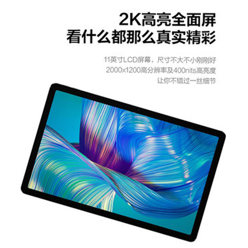 联想(Lenovo)小新Pad plus 11英寸平板电脑 高通骁龙750G 莱茵低蓝光学习模式 2K全面屏 6GB+128GB WIFI 5G通话版 白+原装磁吸键盘+触控笔套装