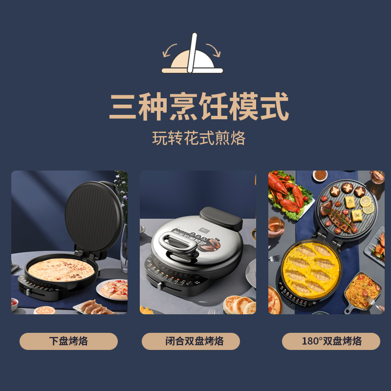利仁LR-J369电饼铛家庭用45mm超深36cm加大火力可调电饼档双面加热烤肉锅三明治早餐机