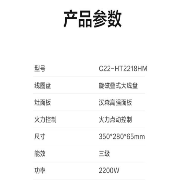 美的 HT2218HM 电磁炉2200W(单位:台) 黑高清大图