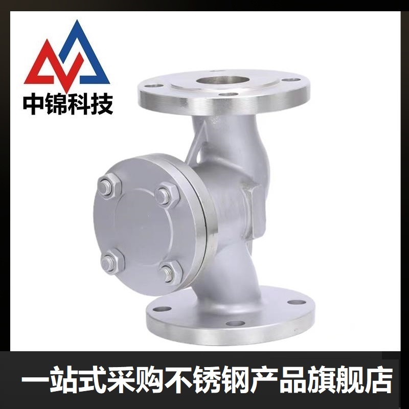 中锦科技 不锈钢升降式止回阀DN32 [1.2寸]304材质 台高清大图