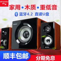 Sansui/山水 GS-6000(60B)电脑音响台式家用笔记本2.1手机电视通用音箱低音炮无线蓝牙音箱