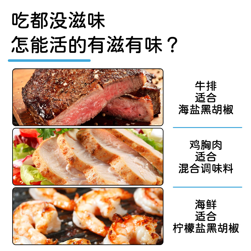 3瓶装海盐黑胡椒碎粒混合调味料