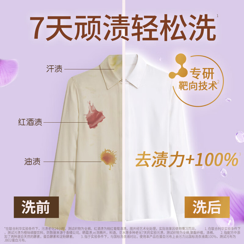 奥妙香氛洗衣液含鲜花精油72小时持久留香香水护色家用正品旗舰店-幽莲木兰香 2kg