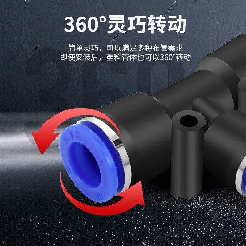 3M T型三通变径螺纹气管PE快速接头插头高压软管连接器元件 PE-06高清大图