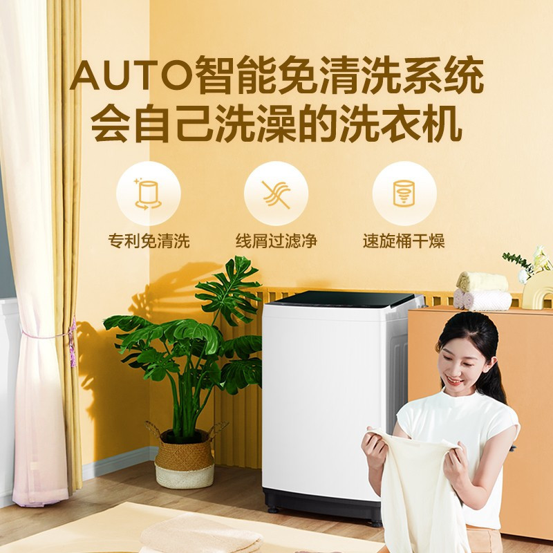 美的洗衣机全自动 9公斤家用波轮洗衣机上翻盖 专利免清洗 下排水宿舍租房神器 MB90ECO