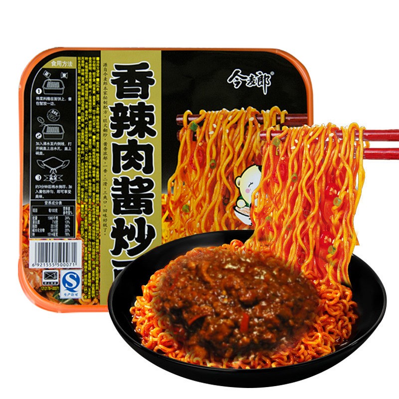 今麦郎干拌面香辣肉酱炒面碗装速食热干面拌面夜宵伴侣