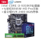 七彩虹战斧B365M-HD PRO V21主板+英特尔i3 9350KF CPU处理器+金士顿2400 8G台式内存
