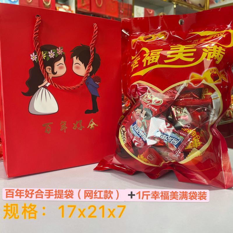 [结婚伴手礼]结婚喜糖婚庆袋装糖果礼包喜糖混装2斤/1斤/0.5斤 250克家有喜事袋装(30颗))