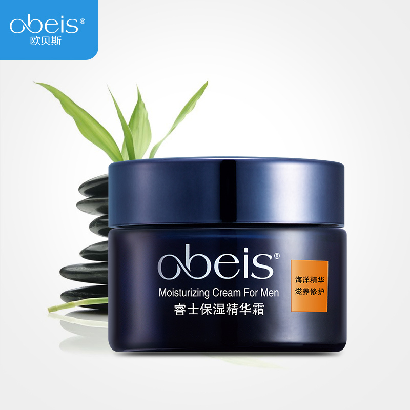 欧贝斯(obeis) 睿士保湿精华霜-50g