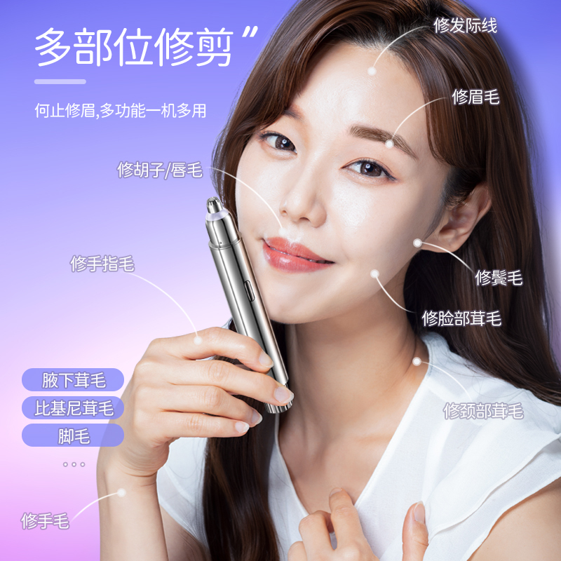 MAGITECH电动修眉刀女士修眉刀自动修眉神器安全型刮眉美容修剪器充电
