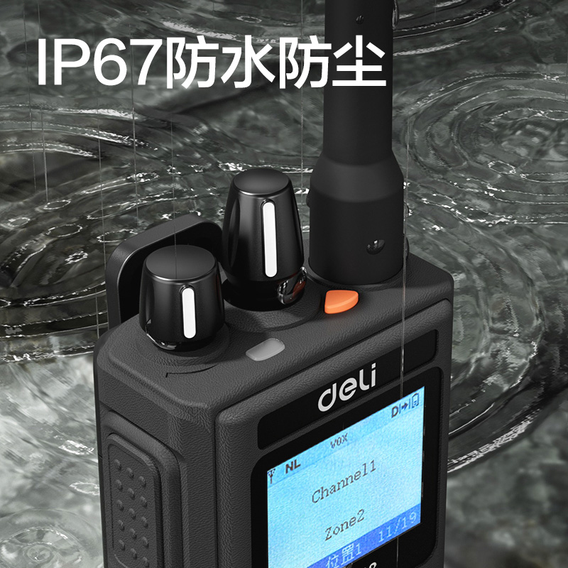 得力DLP568(标准版)数字对讲机(灰黑色)(台)高清大图