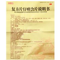 片仔癀复方片仔癀含片24片清热解毒肺热 急慢性咽喉炎