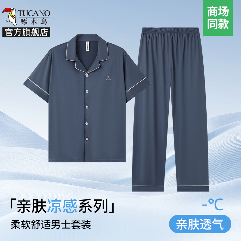啄木鸟2025新款简约翻领睡衣男夏季高级感透气短袖长裤居家服套装高清大图