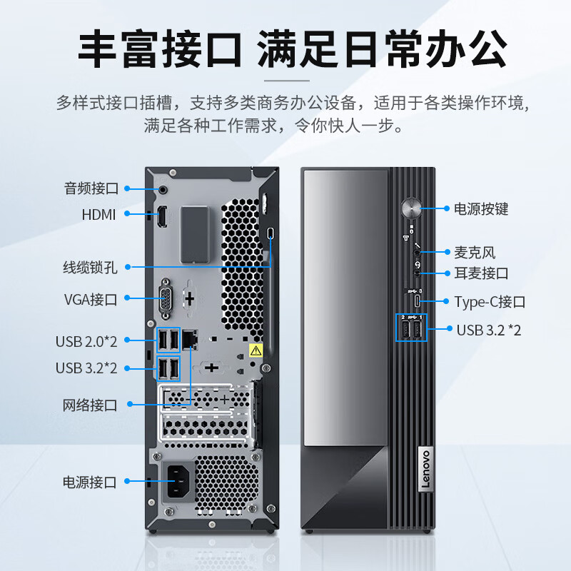 联想(Lenovo)扬天M4000q 商用台式机电脑整机(G6900 8G 1T Office Win11)21.45英寸显示器 定制