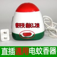 家用有线电蚊香器电蚊香液加热器孕妇儿童蚊香液驱蚊器无味灭蚊 加热器带开关