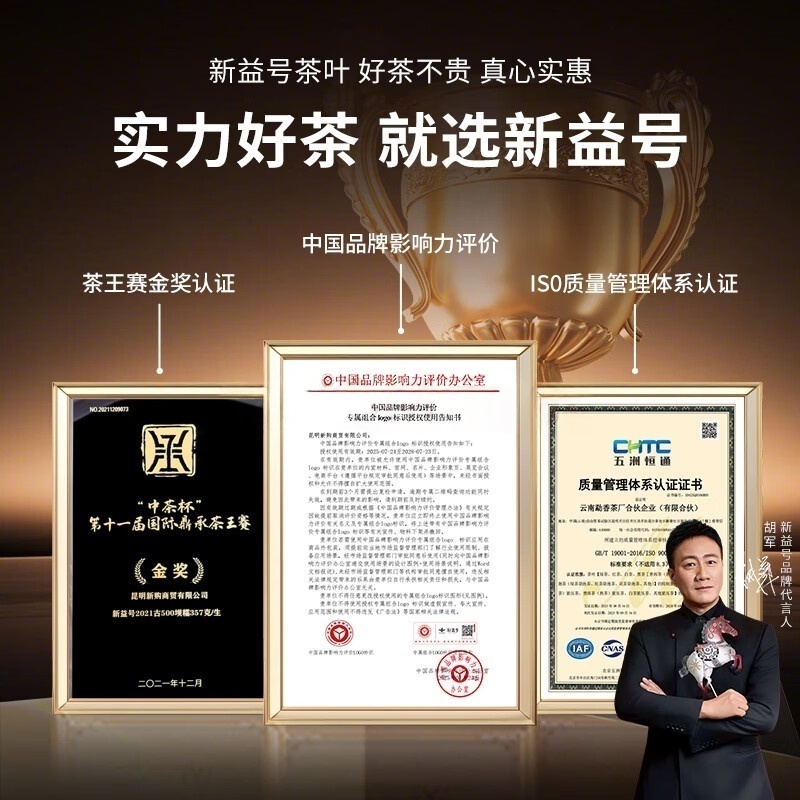 新益号2013老班章生散茶250克/简盒高清大图