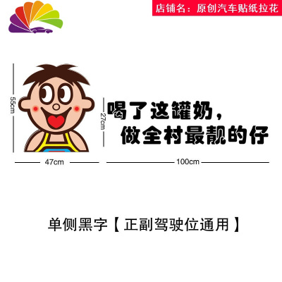舒适主义牛奶拼音车贴忘了那个崽车贴 车身拉花装饰汽车贴纸遮挡划痕 单侧黑字最靓的仔