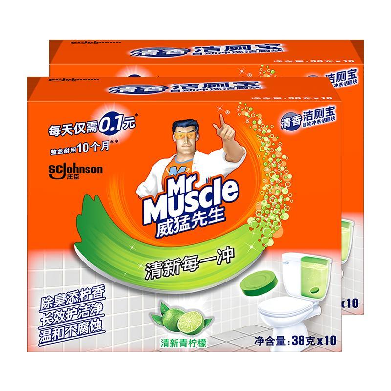 威猛先洁厕宝蓝泡泡清新青柠檬38g*10块 整箱共12盒 洁厕块马桶清洁祛臭去异味