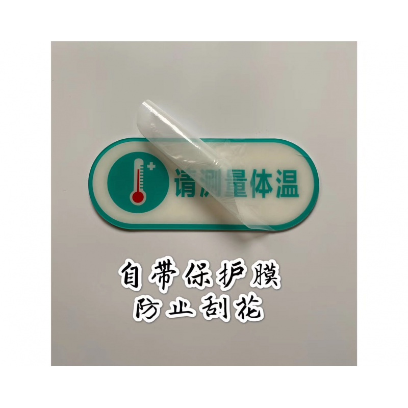 今日已消毒标识牌防疫饭店请带温馨提示每日手写可擦拭标牌贴 本区域已消毒 28x10cm