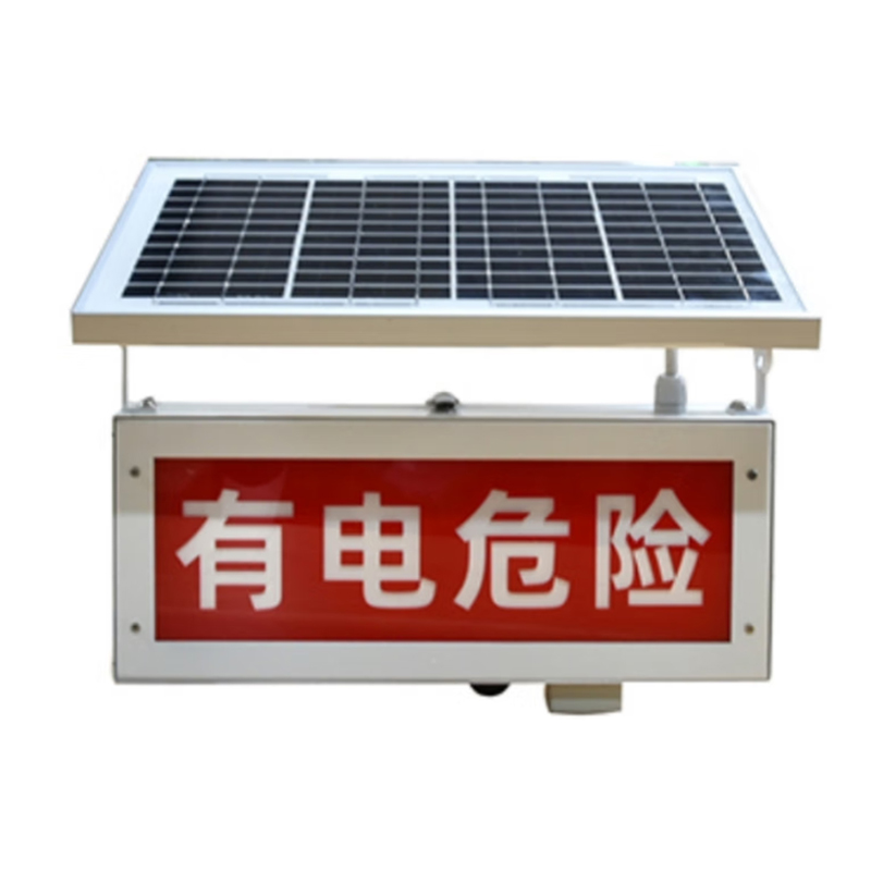 HXHX HX4927 太阳能警示灯 太阳能警示灯
