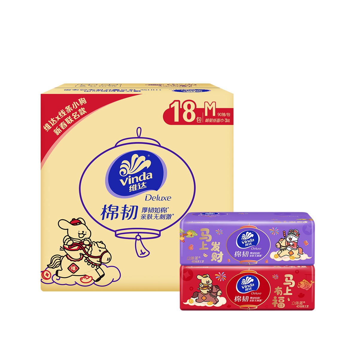 [线条小狗新春联名]维达棉韧立体美4D压花抽纸3层M码90抽18包 家用实惠装餐巾纸面巾纸卫生纸纸巾(整箱销售)高清大图