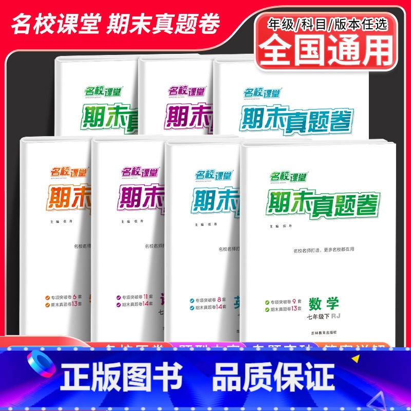 【合肥专版】英语-外研版 七年级下 【正版】2023名校课堂七下期末真题卷复习冲刺试卷初中八九年级下册人教版精编模拟单元