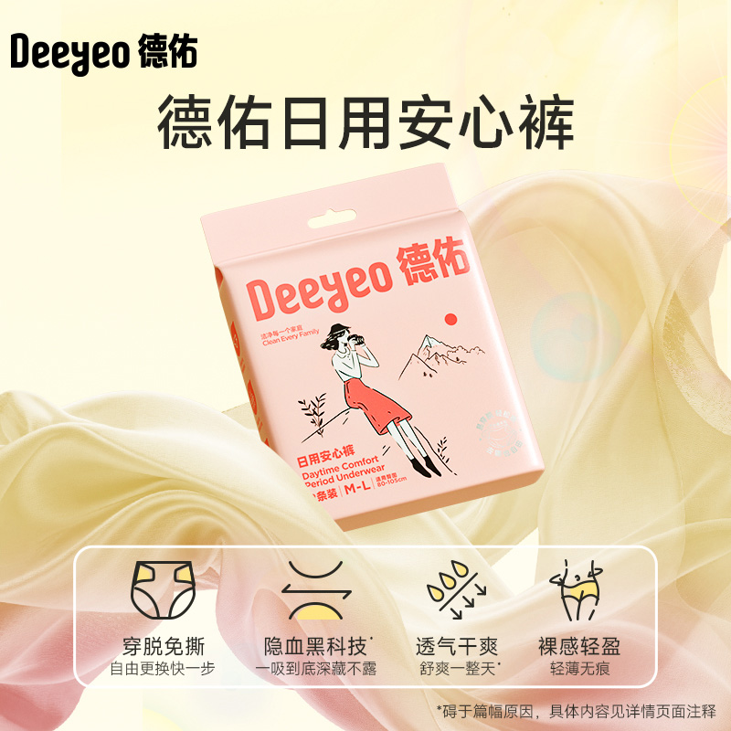 德佑卫生裤2片*3包柔软细腻日用开合女性M-L码10070033R03高清大图
