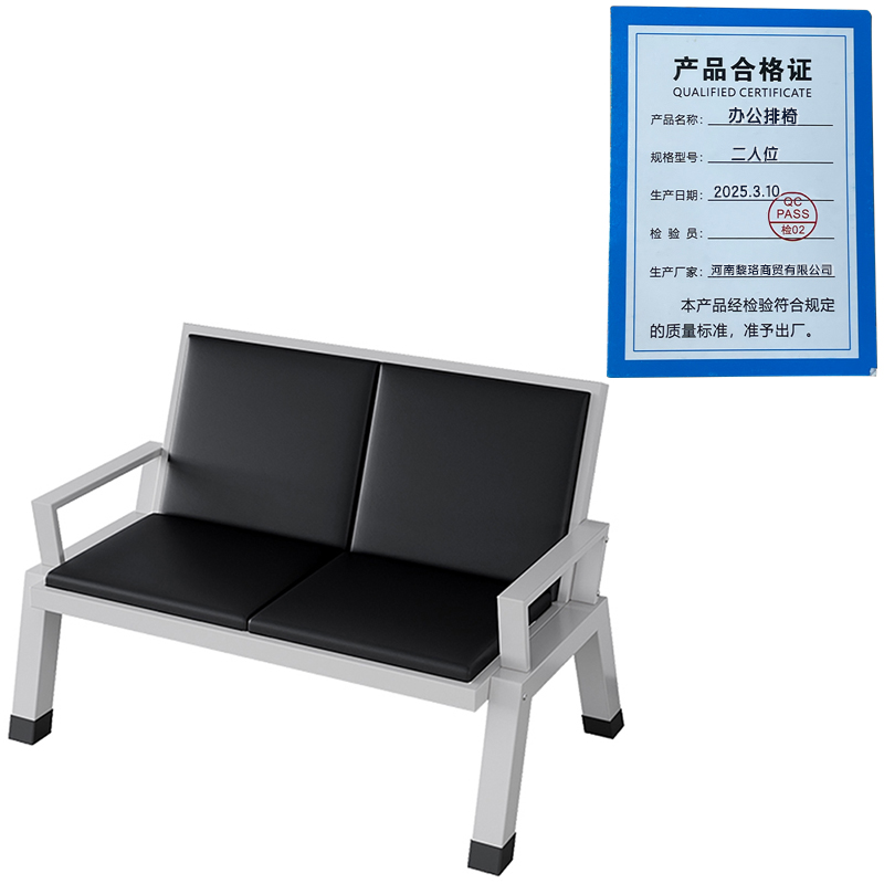 芙瑞塔 办公排椅 二人位 张高清大图