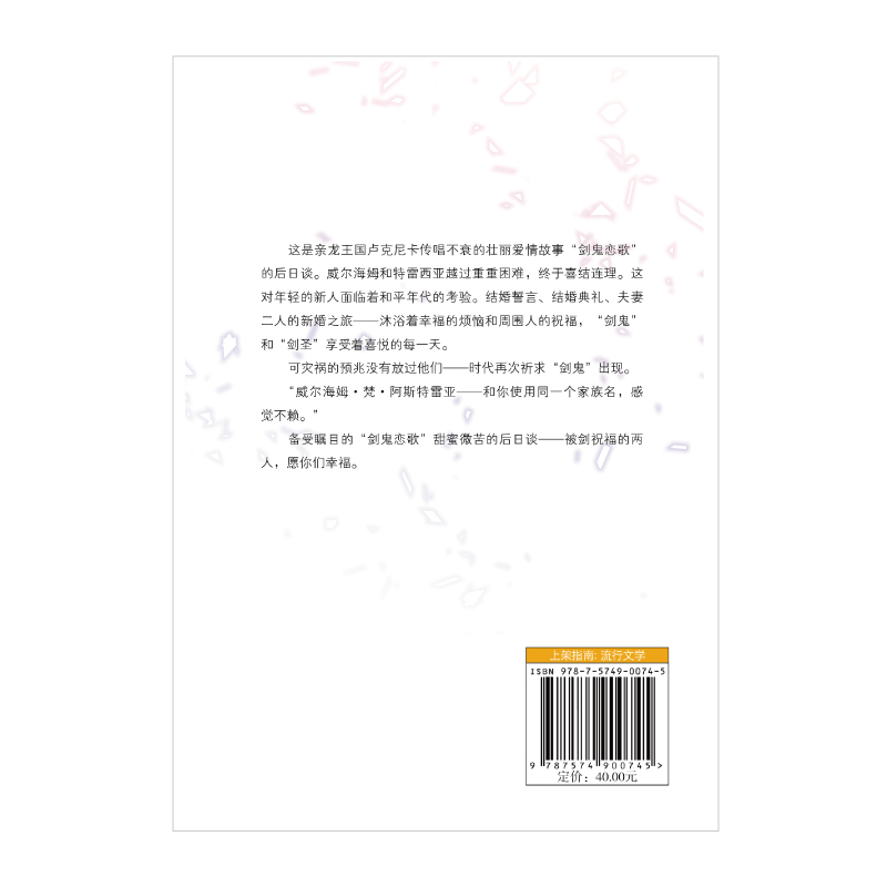 [正版]赠彩绘自封袋re从零开始的异世界生活外传小说Ex3剑鬼恋谭 长月达平著 动漫画书日本轻小说文学插画集画册高清大图