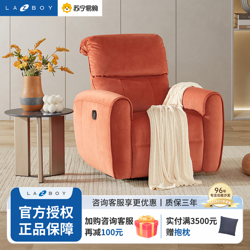 LAZBOY乐至宝单人多功能电动沙发布艺小户型客厅简约现代休闲GN.A629