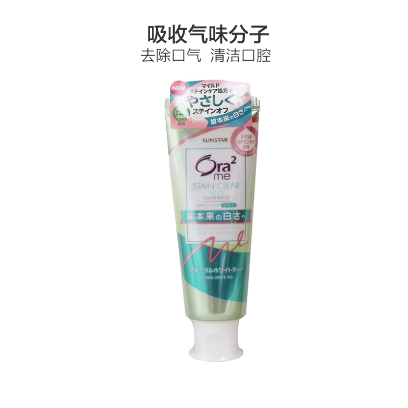 皓乐齿(Ora2) 净色牙膏茉莉花茶味125g/支 日本进口