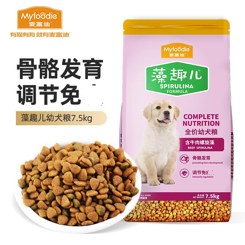 麦富迪宠物狗粮 藻趣儿全价全犬牛肉味通用狗粮 金毛泰迪拉布拉多比熊 幼犬粮7.5kg