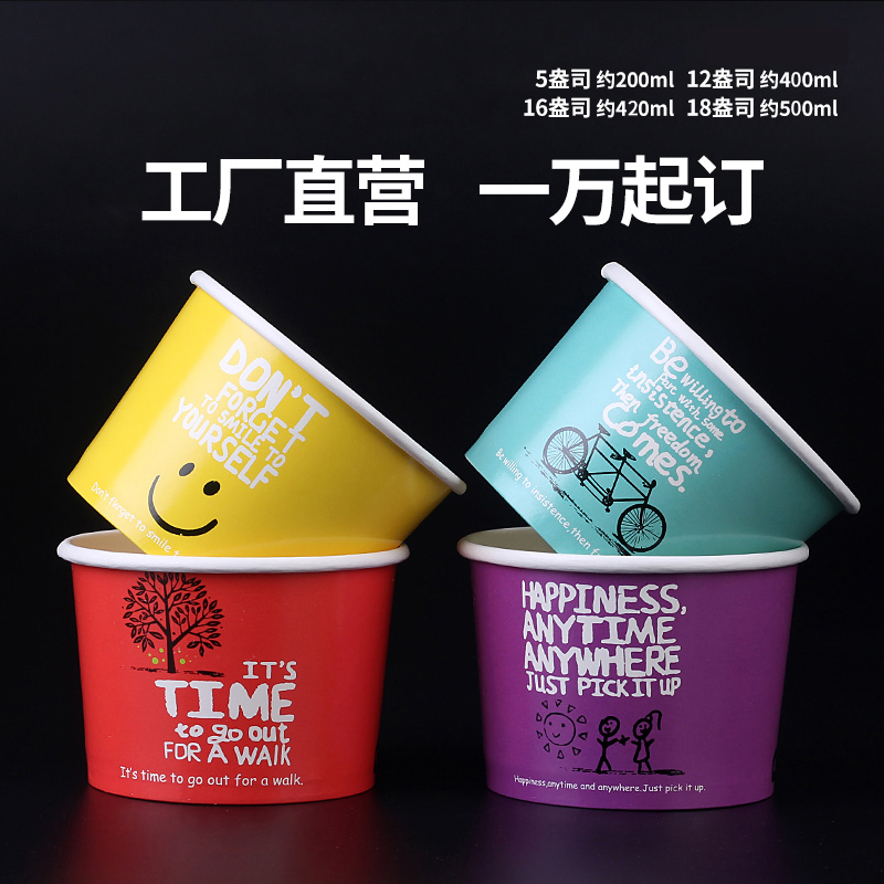 美帮汇炒酸奶杯子一次性冰淇淋纸碗固体酸奶盒炒酸奶碗定制高清大图