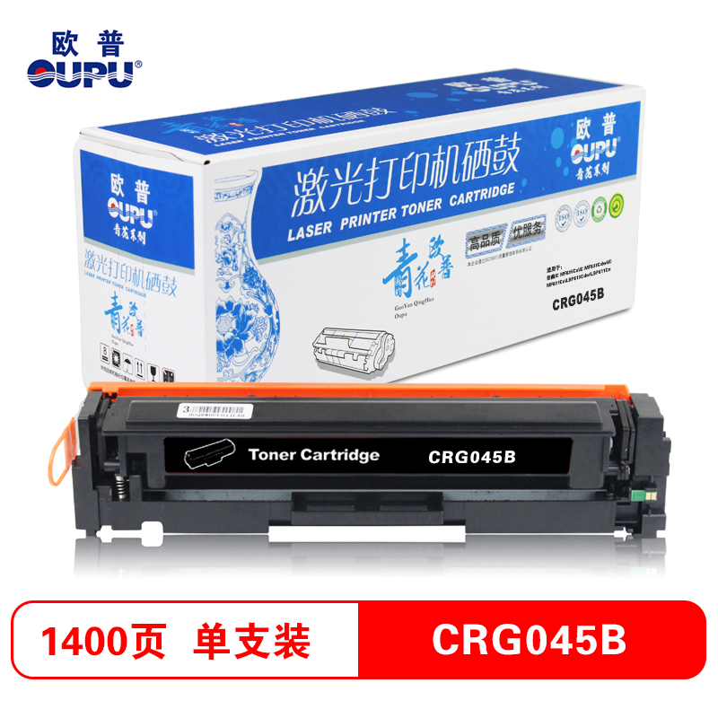 欧普青花CRG045彩色硒鼓高清大图