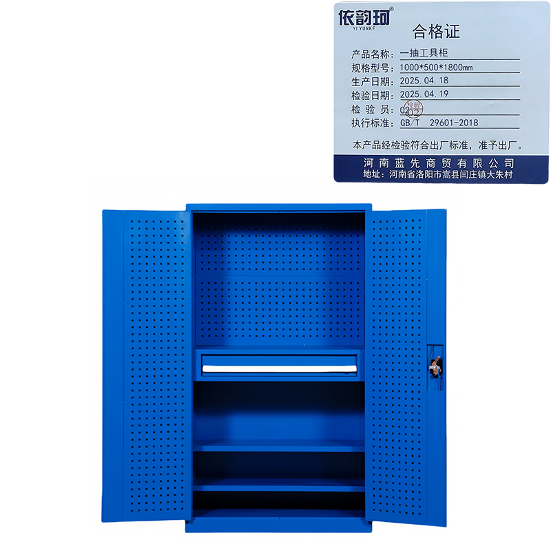 依韵珂一抽工具柜1000*500*1800mm台高清大图