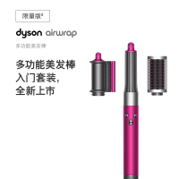 戴森(Dyson)多功能美发棒 HS05 Lite入门款 智能温控 并减少飞翘 美发造型器