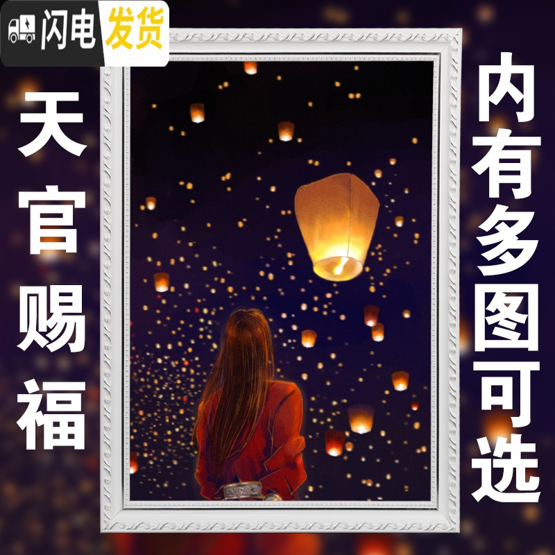 三维工匠天官赐福十字绣DIY刺绣2019新款花城三千明灯谢怜血雨探花钻石画 160CM钻石画要哪个图备注