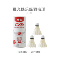 晨光(M&G)体育娱乐级羽毛球(3只装)AST09309
