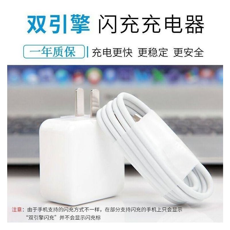闪充vivo充电器头x7x9x20闪充头y66y67y83y85手机通用安卓充电线|闪充头+闪充线1.5米[套餐]