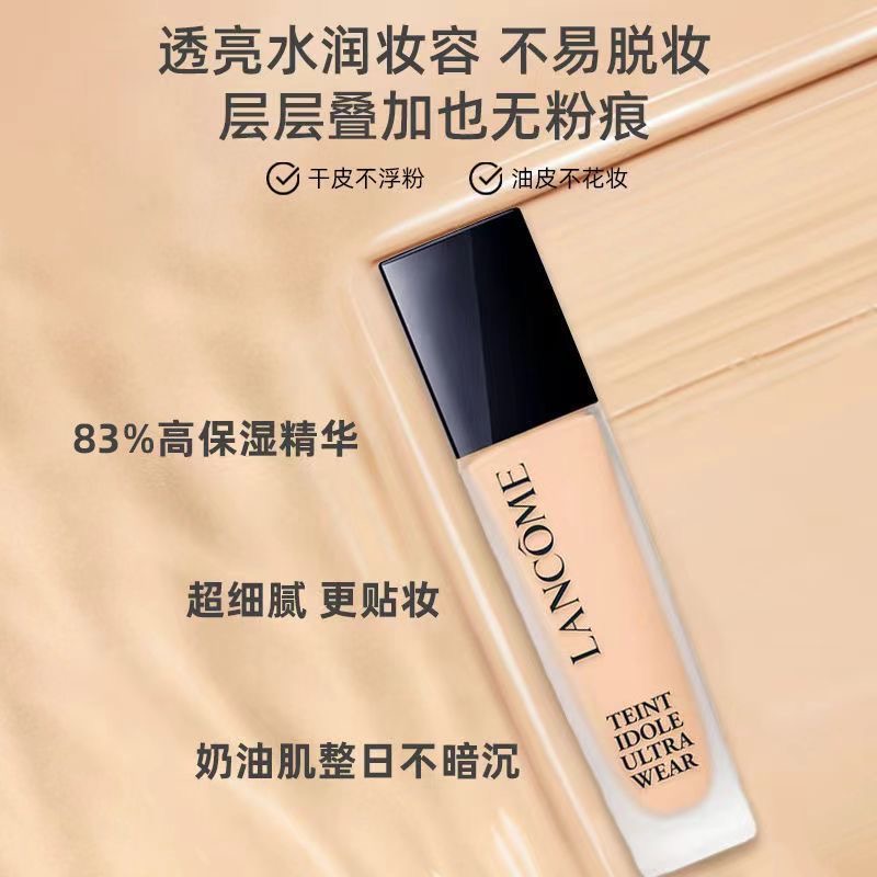 LANCOME兰蔻新版持妆轻透粉底液30ml 隔离轻薄 持妆遮瑕 兰蔻粉底液P-01高清大图