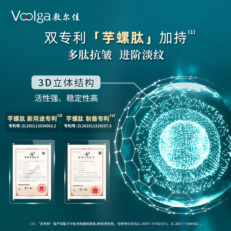 敷尔佳一刻抚纹晶透眼膜 8ml*5袋/盒高清大图