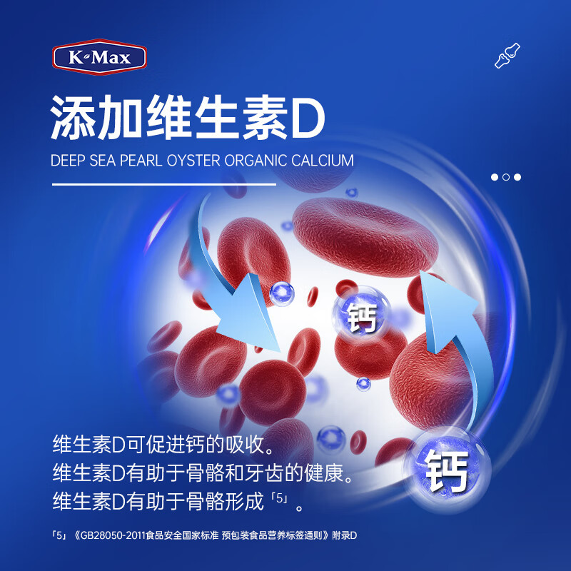 康麦斯(K-Max)液体钙2瓶 成人钙片中老年人腿抽筋腰腿疼骨质疏松补钙骨折营养品