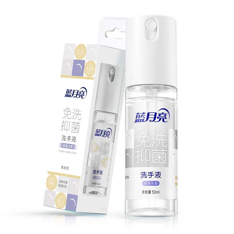 蓝月亮 新品免洗抑菌洗手液洗手喷雾液50g瓶便携植物滋润温和清爽高清大图