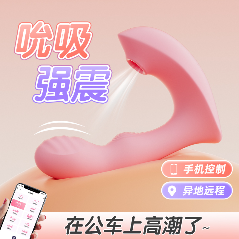RoseLEX劳乐斯女用跳蛋无线遥控异地控制智能震动吮吸女性自慰按摩器具插入式外出隐形内裤穿戴情趣玩具成人女性系列性用品