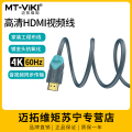 迈拓维矩 高清hdmi线 电脑电视投影仪dvd机顶盒数据线HDMI视频线 1.4版支持3D 4K*2K 15米