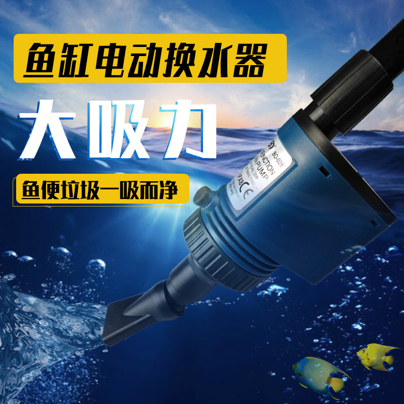 电动鱼缸换水器清理鱼便洗沙吸鱼粪器自动水族箱吸便器吸水抽水泵高清大图