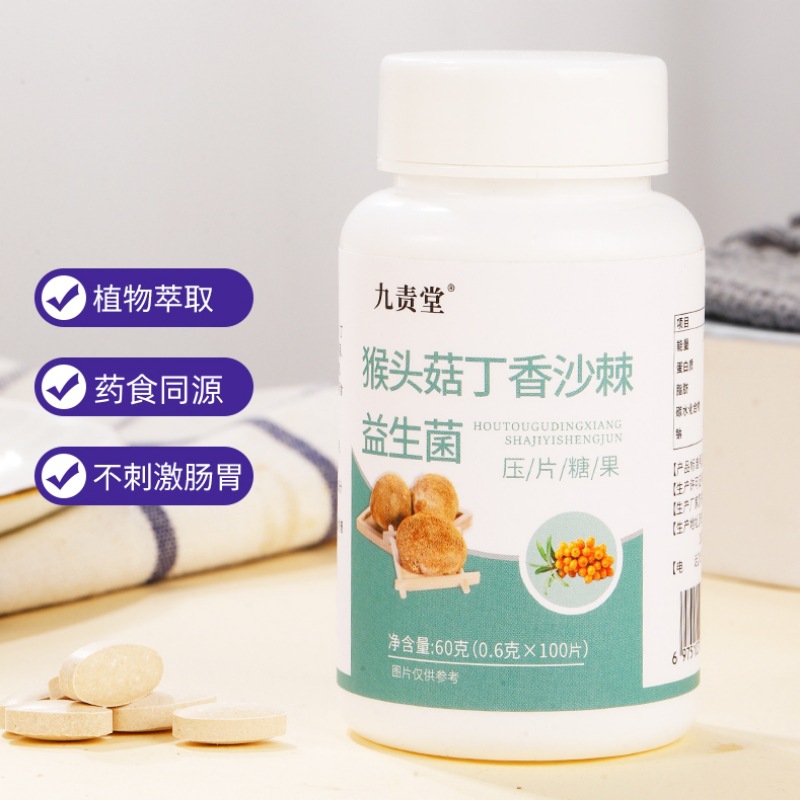 奈施尔铁皮石斛西洋参黄芪胶囊+猴头菇丁香沙棘益生菌片成年人成人中老年人体虚脾胃虚弱补身体增强体质提高免疫保健品养胃营养品高清大图